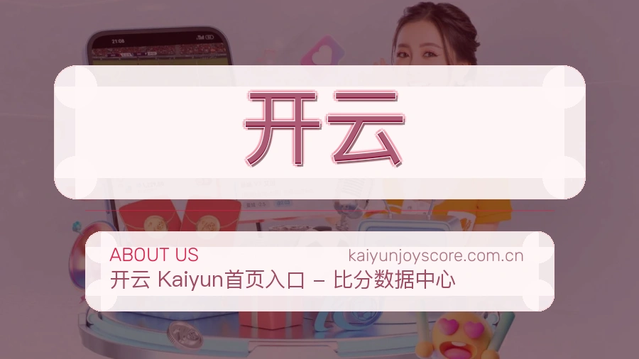 开云关于我们