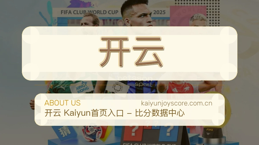 开云服务理念